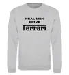Свитшот Real men drive Ferrari Серый меланж фото