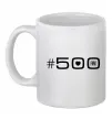 Чашка керамічна 500 Fiat Білий фото