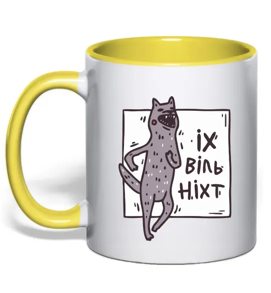 Чашка с цветной ручкой Іх віль ніхт Лимонный фото