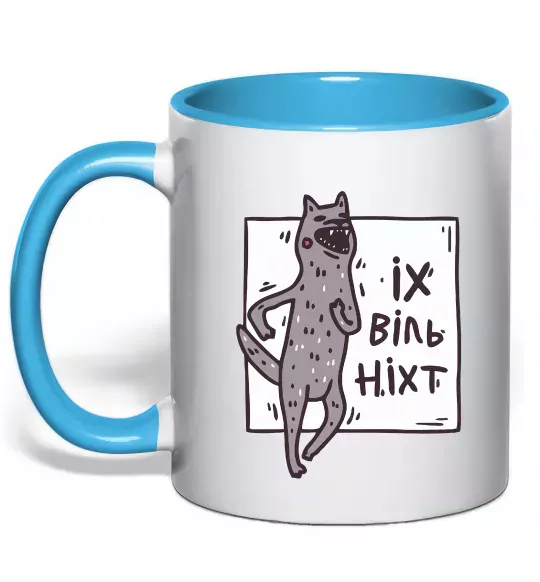 Чашка с цветной ручкой Іх віль ніхт Голубой фото