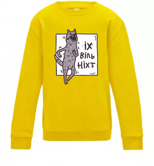 Детский Свитшот Іх віль ніхт Солнечно желтый фото