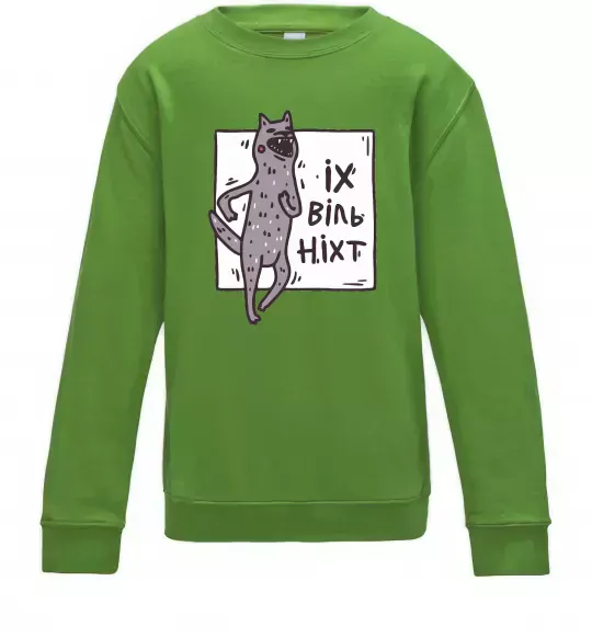 Детский Свитшот Іх віль ніхт Лаймовый фото