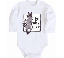 Дитячий бодік Іх віль ніхт