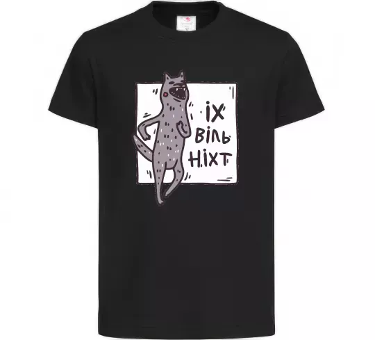 Детская футболка Іх віль ніхт Черный фото