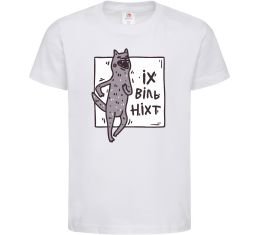 Детская футболка Іх віль ніхт
