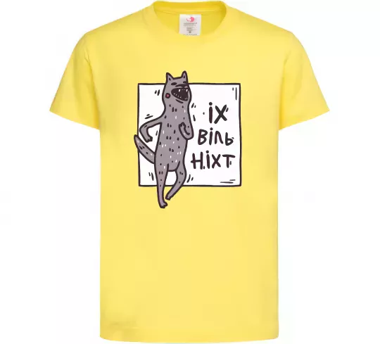 Детская футболка Іх віль ніхт Лимонный фото