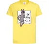 Детская футболка Іх віль ніхт Лимонный фото