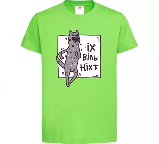 Детская футболка Іх віль ніхт Лаймовый фото