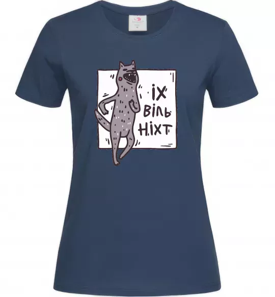Женская футболка Іх віль ніхт Темно-синий фото