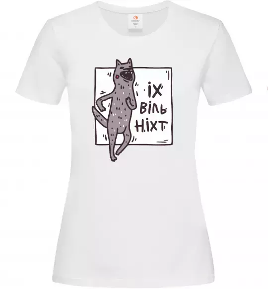 Женская футболка Іх віль ніхт Белый фото