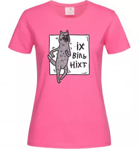 Женская футболка Іх віль ніхт Ярко-розовый фото