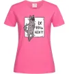 Женская футболка Іх віль ніхт Ярко-розовый фото