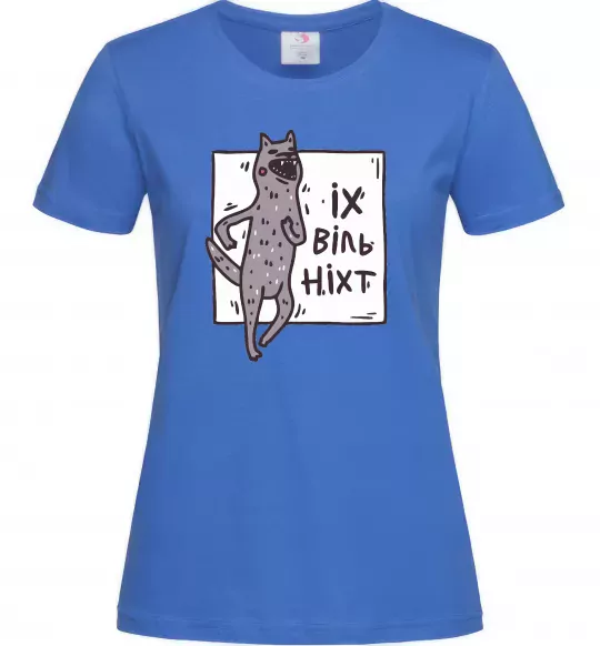 Женская футболка Іх віль ніхт Ярко-синий фото