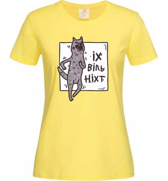 Женская футболка Іх віль ніхт Лимонный фото