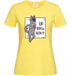 Женская футболка Іх віль ніхт Лимонный фото