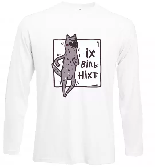 Лонгслів Іх віль ніхт Білий фото