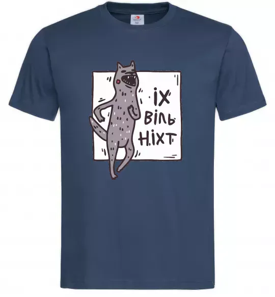 Мужская футболка Іх віль ніхт Темно-синий фото