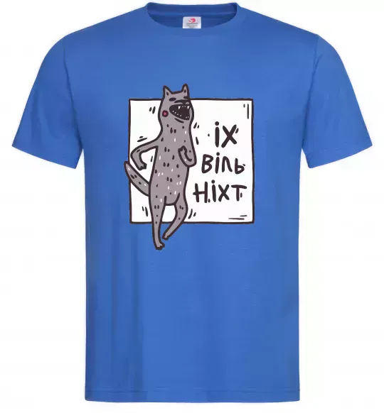 Мужская футболка Іх віль ніхт Ярко-синий фото