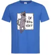 Мужская футболка Іх віль ніхт Ярко-синий фото