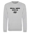 Свитшот Real men drive Hyundai Серый меланж фото