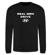 Свитшот Real men drive Hyundai Черный фото