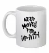 Чашка керамічна Need money for Infiniti Білий фото