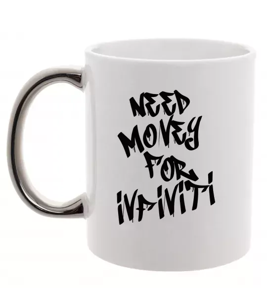 Чашка с цветной ручкой Need money for Infiniti Серебро фото
