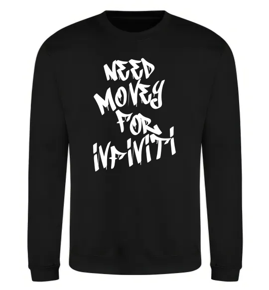 Світшот Need money for Infiniti Чорний фото