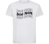 Дитяча футболка Dog mom Білий Дитяча футболка Dog mom Білий фото