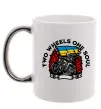 Чашка с цветной ручкой Two wheels one soul Серебро фото