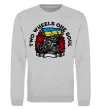 Світшот Two wheels one soul Сірий меланж фото