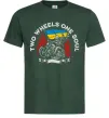 Мужская футболка Two wheels one soul Темно-зеленый фото