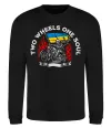 Світшот Two wheels one soul Чорний фото