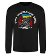 Світшот Two wheels one soul Чорний фото