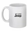 Чашка керамічна My love Jeep Білий фото