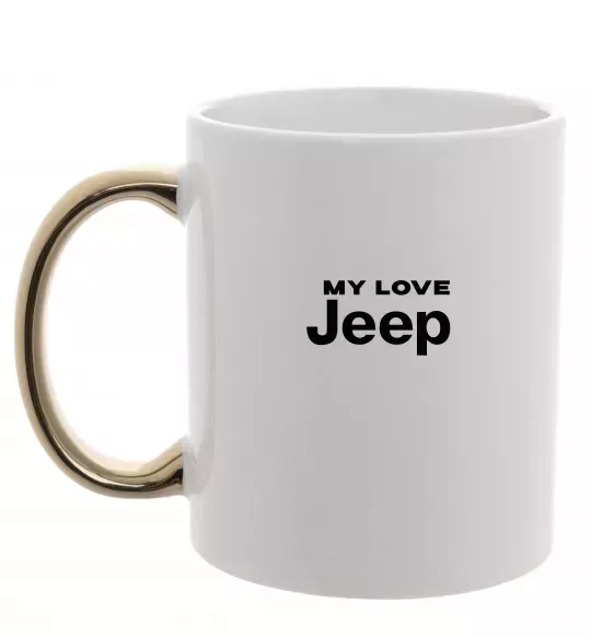 Чашка с цветной ручкой My love Jeep Золото фото