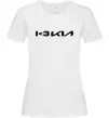 Женская футболка I <3 KIA Белый фото