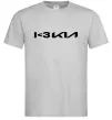 Мужская футболка I <3 KIA Серый фото