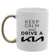 Чашка з кольоровою ручкою Keep calm and drive KIA Золото фото