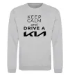 Свитшот Keep calm and drive KIA Серый меланж фото