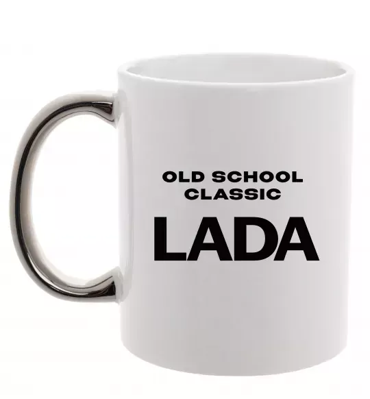 Чашка з кольоровою ручкою Old school lada Срібло фото