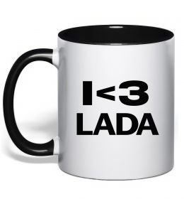 Чашка с цветной ручкой I <3 Lada
