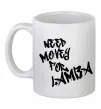 Чашка керамическая Need money for Lamba Белый фото