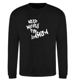 Свитшот Need money for Lamba Черный фото