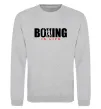 Свитшот Boxing is life Серый меланж фото