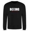 Свитшот Boxing is life Черный фото