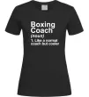 Женская футболка Boxing coach Черный фото