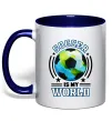 Чашка с цветной ручкой Soccer is my world Глубокий темно-синий фото