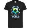 Детская футболка Soccer is my world Черный фото