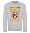 Світшот Goals and assists Сірий меланж фото